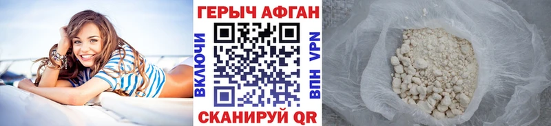 ГЕРОИН герыч  Маркс 