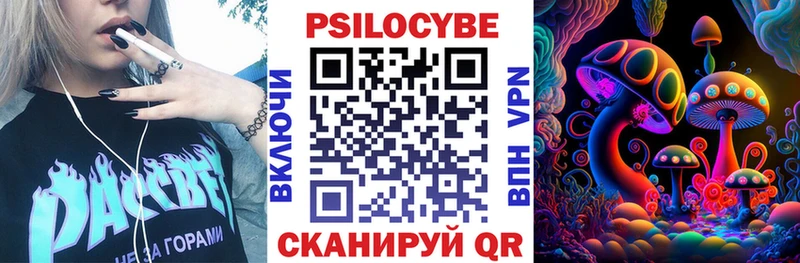 Галлюциногенные грибы мицелий  купить   Маркс 